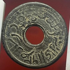 PALEMBANG SULTANATE PITIS TIN COINS date error & very thick