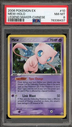 Pokemon Mew EX Legend Maker Holo Rare #10 MISLABLED AS CHINESE PSA 8