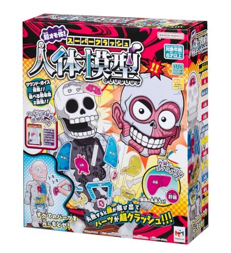 Megahouse Super Crash Human Body Model Action Game Toy Figure