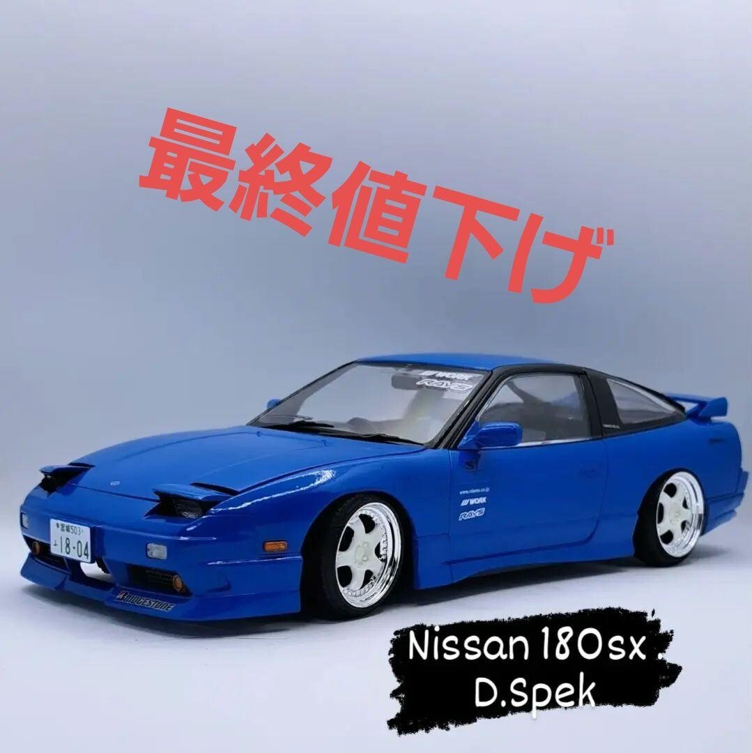 JDM Drift Car Legend NISSAN 180SX 240SX Drift Spec Assembled