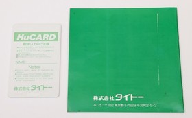 Don Doko Don - NEC PC Engine PCE HuCard PCE JP Japan