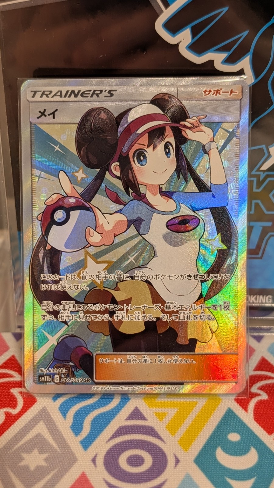 NM Rosa 067/049 Full Art Trainer Pokemon Dream League Japanese