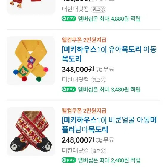 Mickey House Chi Eeko Bear Muffler