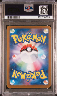 PSA 9 Flareon Ex #202 2024 Japanese Sv8a Terastal Festival
