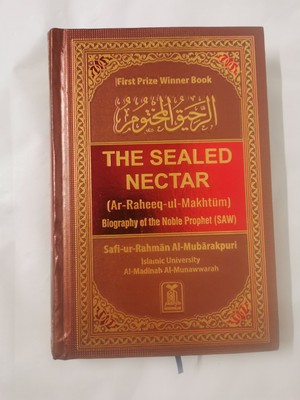 The Sealed Nectar: Biography of the Noble Prophet | Safi-ur-Rahman Al-Mubarkpuri
