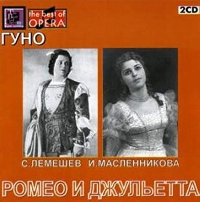 Makarov, Abrahm - Choir And The Orches Gounod - Romeo and Juliet - Ch (CD)