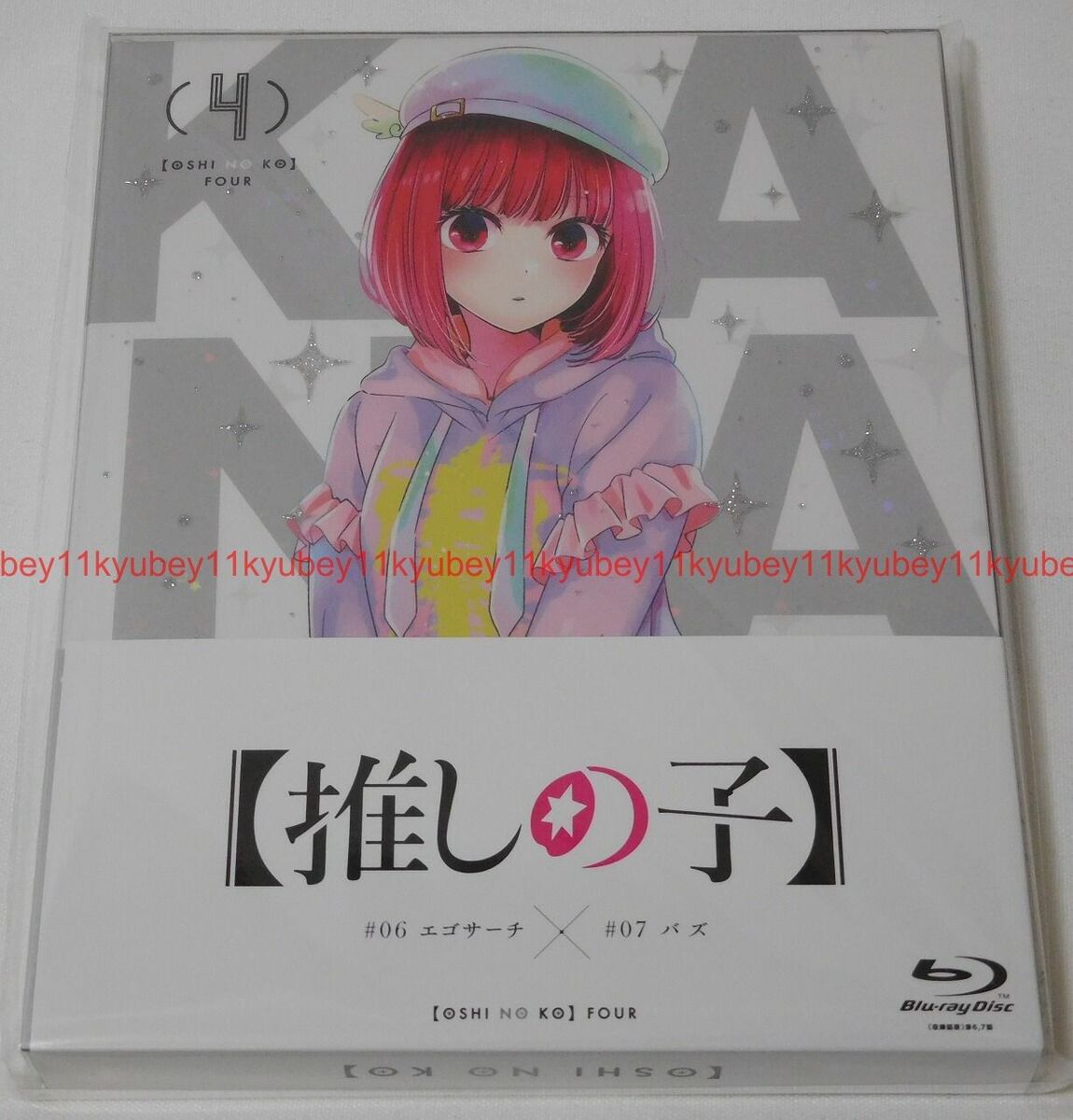 New Oshi no Ko Vol.1 First Limited Edition DVD Special Booklet Japan  KABA-11371