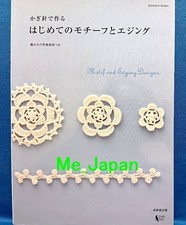 Crochet Motif  Edging Designs /Japanese Knitting Craft Pattern Book