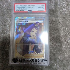 Acerola's Premonition #255 Prices | Pokemon Japanese VMAX Climax