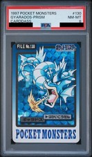 Gyarados Prism #130 Prices | Pokemon Japanese 1997 Carddass