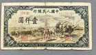 China Banknote 1949  1000 Yuan, Gather autumn crops SN:50730288 秋收! Block 243