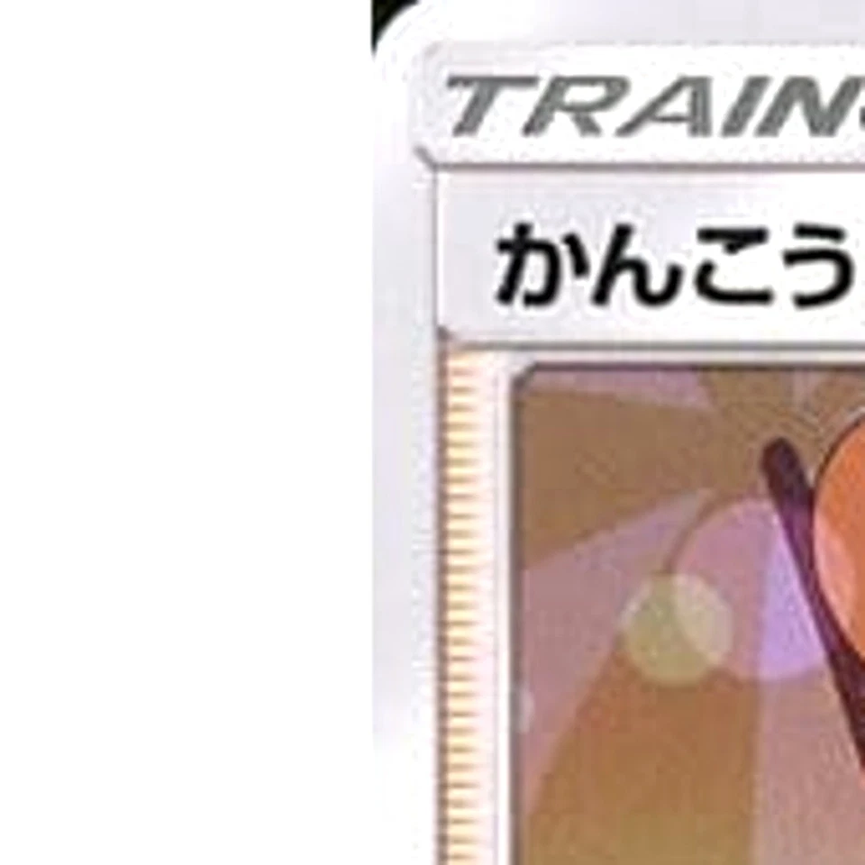 Pokemon Sightseer C 056/060 SM7a Thunderclap Spark Japanese Card - Image 2 of 4