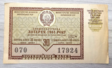 Vintage Soviet Lottery Ticket Money and Goods Lottery 1961 sn. 17924 USSR
