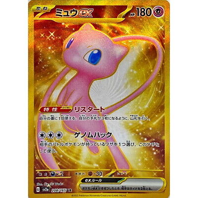 Mew ex 208/165 UR Pokemon Card Japanese Pokemon Card 151 Mew ex 208/165 UR Pokemon Card Japanese Pokemon Card 151