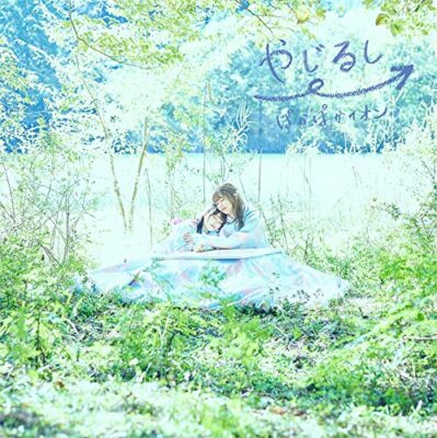 [CD] TV-Anime SLOW LOOP OVP: Yajirushi [Type B] (Limited Edition) Ion Ver. NEU