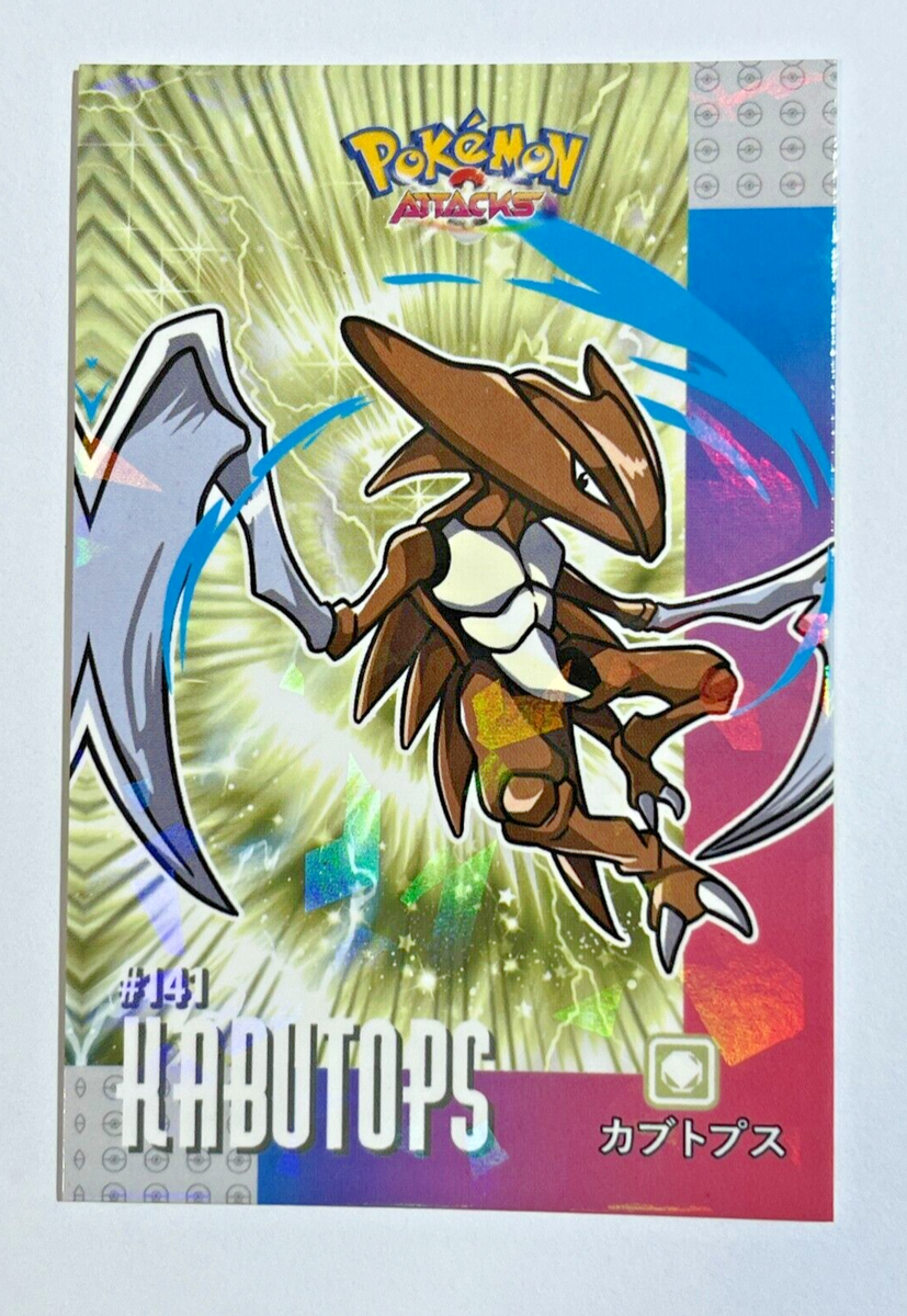 2024 POKEMON ATTACK 1 DATABASE Card #141 KABUTOPS Kanto Peru Foil
