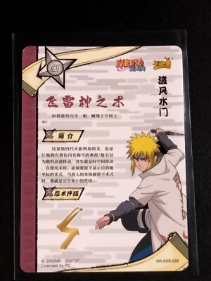 Naruto SSR Minato Namikaze Trading Card Anime CCG TCG | eBay