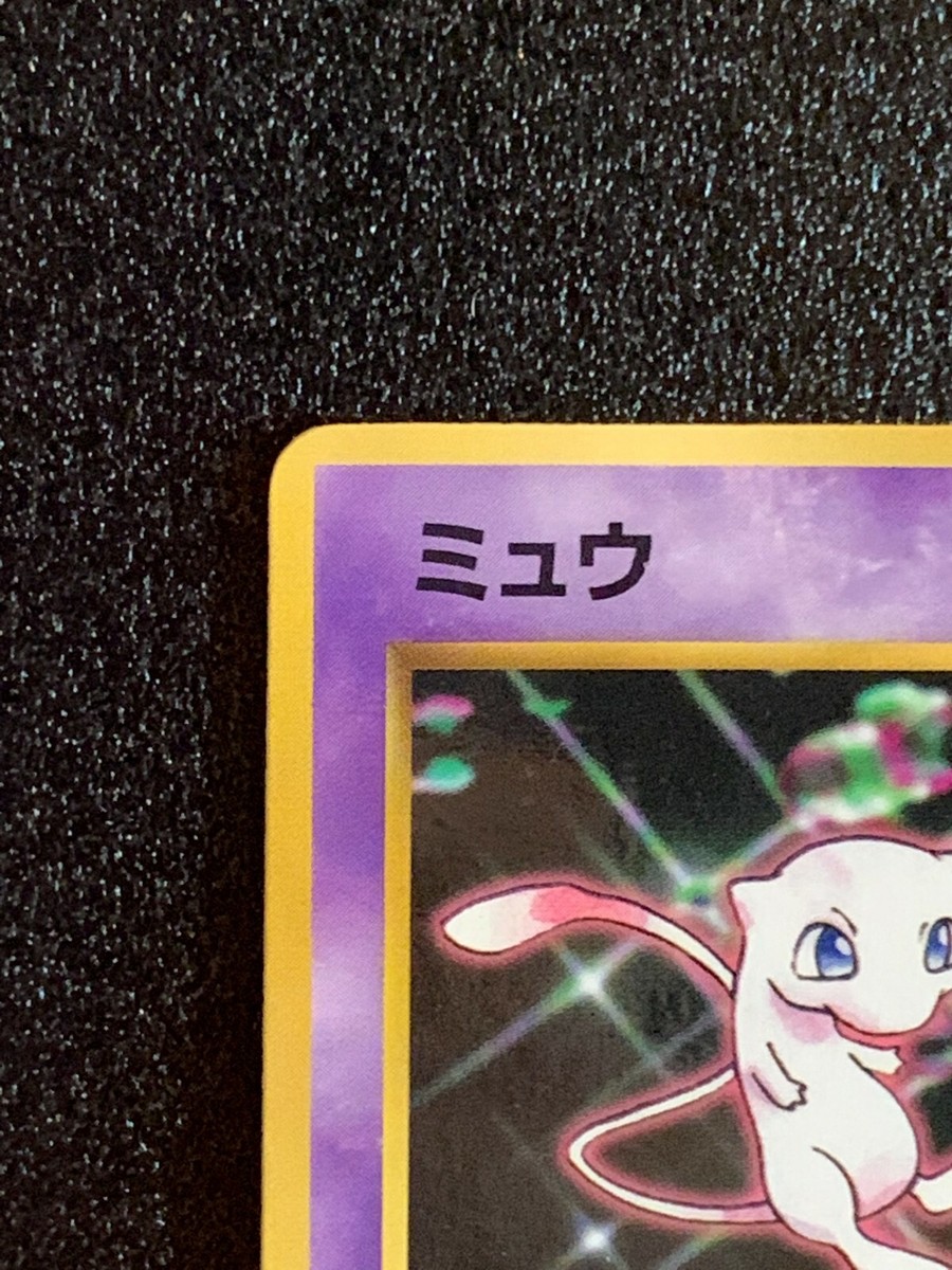 Mew 151 CD Promo Glossy Pokemon Card Japanese Rare Nintendo Japan