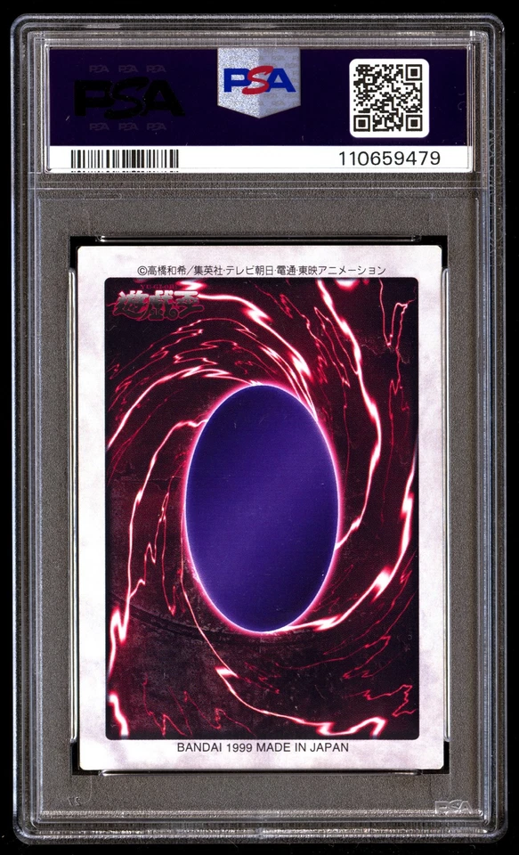 PSA 5 Blue Eyes White Dragon 118 Yu Gi Oh! Bandai Japanese 1999 - Image 2 of 3