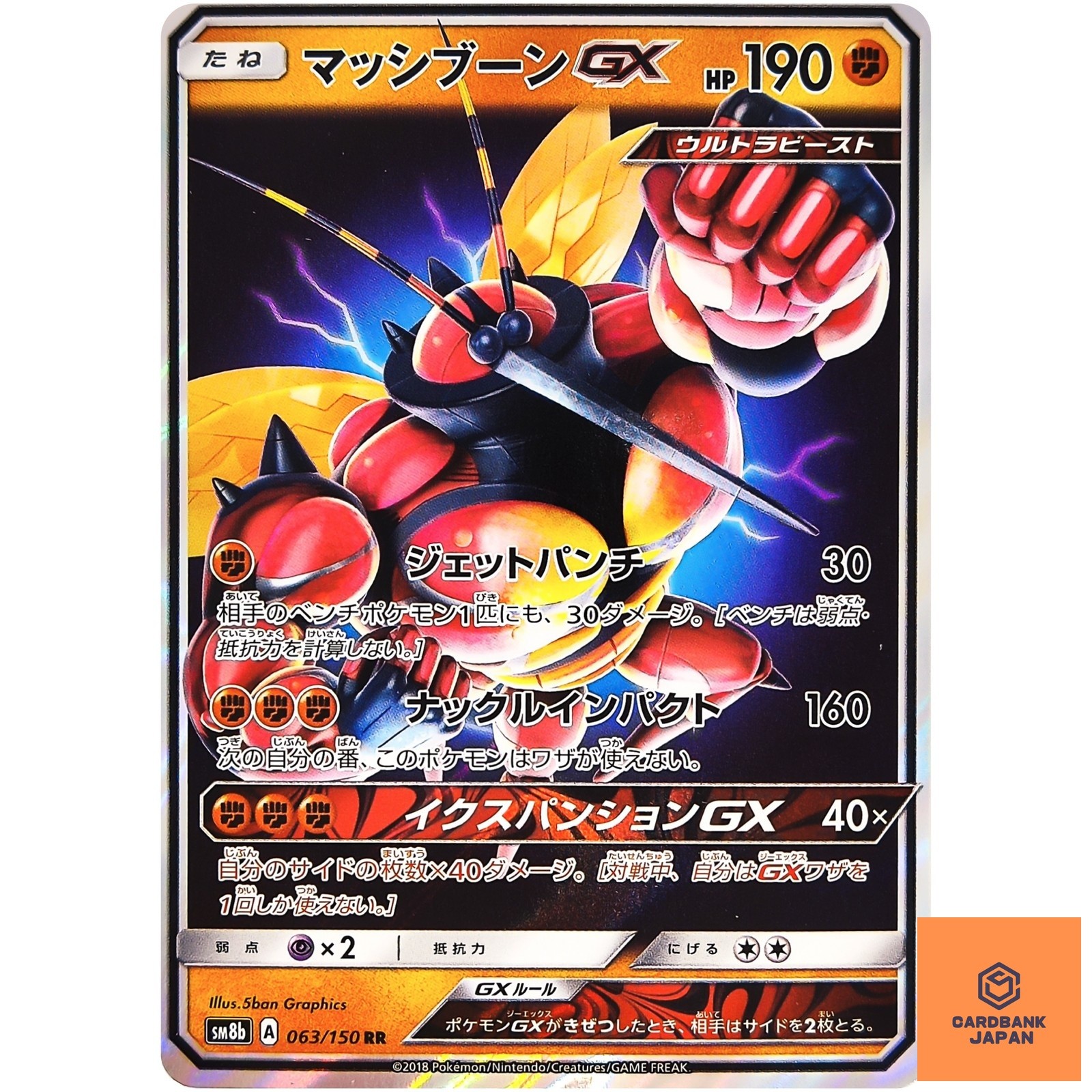 Buzzwole GX RR 063/150 SM8b GX Ultra Shiny - Pokemon Card Japanese Sun & Moon NM