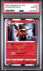 2022 POKEMON GO JAPANESE #010 CHARIZARD-HOLO PSA 10
