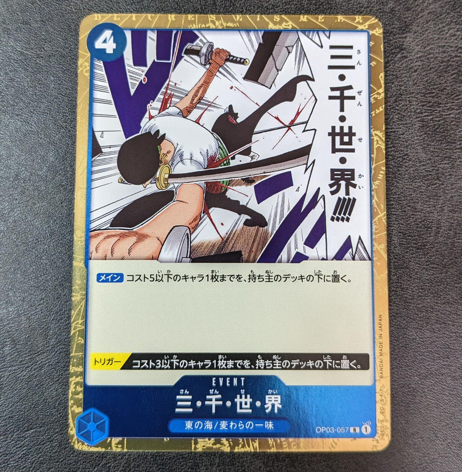 Roronoa Zoro OW/002 One Piece Wanted Card Game Holo Rare Japanese