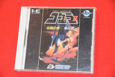 コブラⅡ 伝説の男 CD・ROM2 PCエンジン コブラ2 コブラⅡ伝説の男