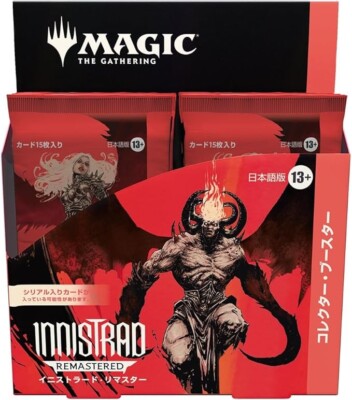 Magic: The Gathering Innistrad Remastered Collector Booster Japanese BOX | eBay Magic: The Gathering Innistrad Remastered Collector Booster Japanese BOX | eBay