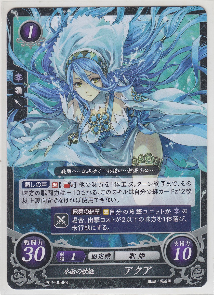 Fire Emblem 0 Cipher Card Game Promo Azura / Aqua P02-008PR | eBay