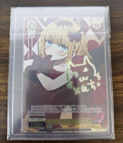 Signed Weiss Schwarz Oshinoko Vol.2 OSK/S121-006EX SEC+ MEMcho Foil ...