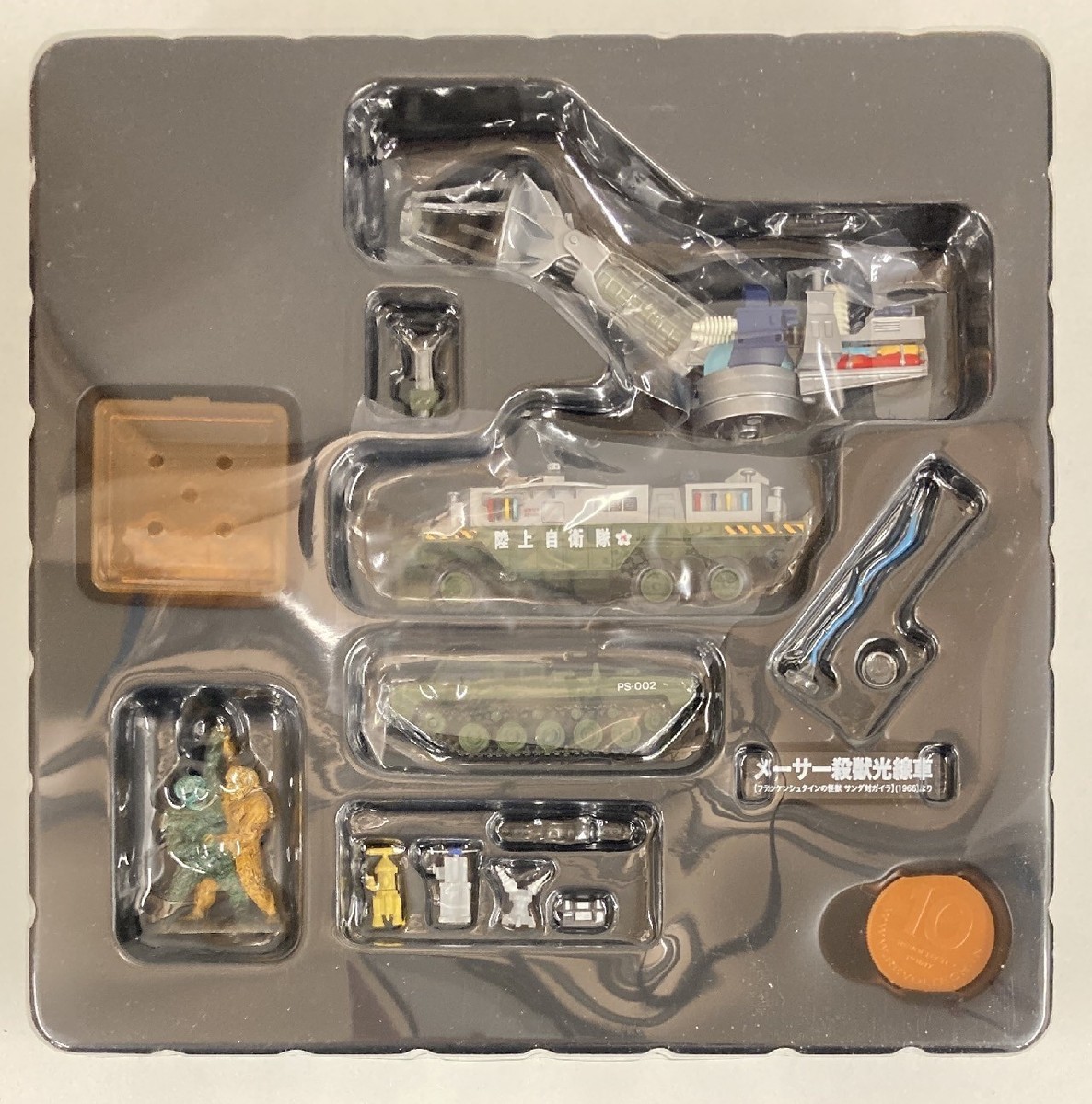 トイガン Marushin Booster Set Max Factory SHOJO-HATSUDOKI: Motored Cyborg Runner SSX_155ar