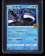 Kyogre #7 Precios | Pokemon Japanese 25th Anniversary Collection