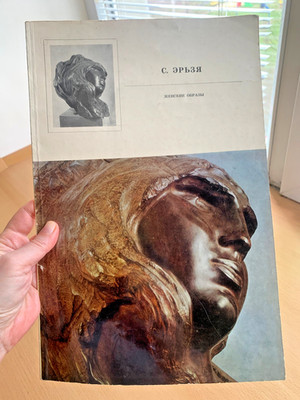 1970 Vintage Illustrated Female Sculptures Art Book by Soviet Artist Art Journal
