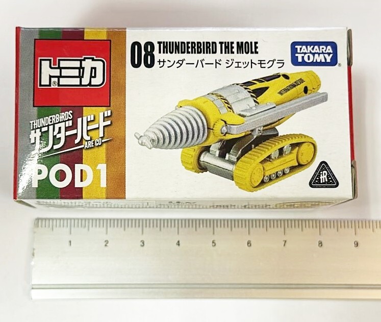 Tomy Tomica Thunderbirds 08 Thunderbird The Mole
