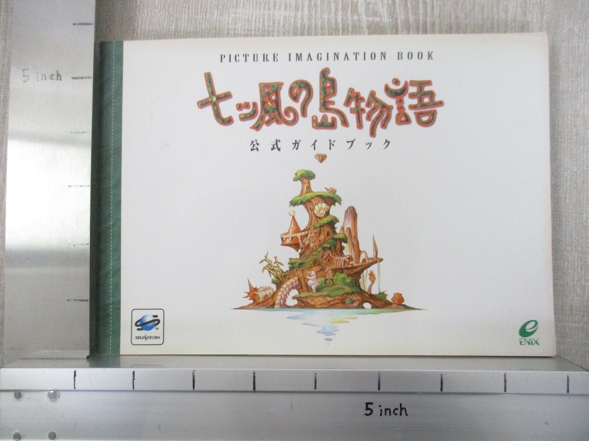 NANATSU KAZE NO SHIMA MONOGATARI Official Guide Picture Book Sega