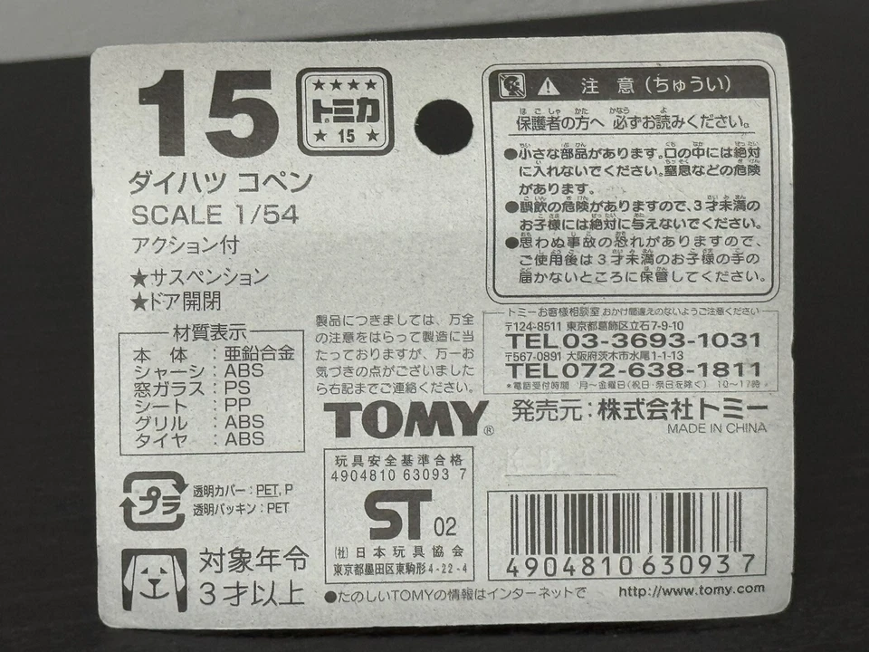 美国卖家 Tomica Tomy No. 15 大发 Copen L880 — 第 4/4 张图片