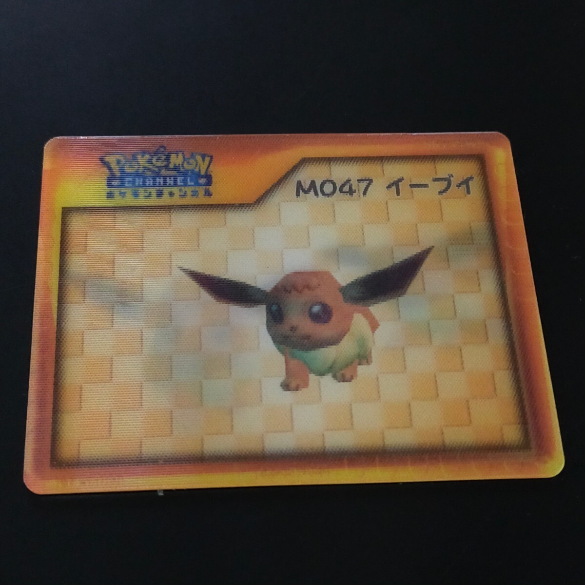Eevee Nice Card Pokemon Channel Lenticular Advanced Generation Trading Japan Eevee Nice Card Pokemon Channel Lenticular Advanced Generation Trading Japan