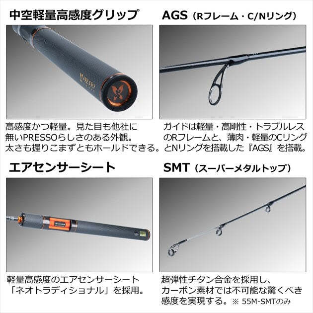 Daiwa Trout Rod Presso LTD AGS 58 L (Spinning 2 Piece) | eBay