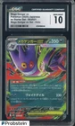 2025 Pokemon Japanese ex Starter Set #003 Mega Gengar ex CGC 10 GEM MINT