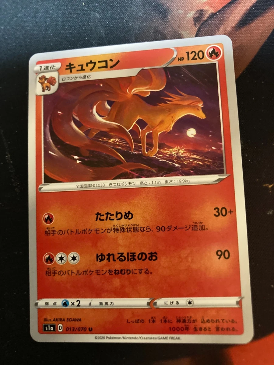 Ninetales 013/070 S1a: Vmax Rising for sale | eBay