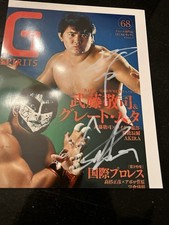 The Great Muta Authentic Signed Photo Japanese Magazine WCW WWE Pro Wrestling 