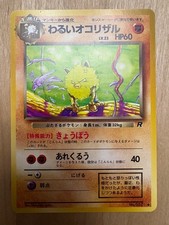 DARK PRIMEAPE NO. 057 UNCOMMON TEAM ROCKET POKEMON JAPANESE MP