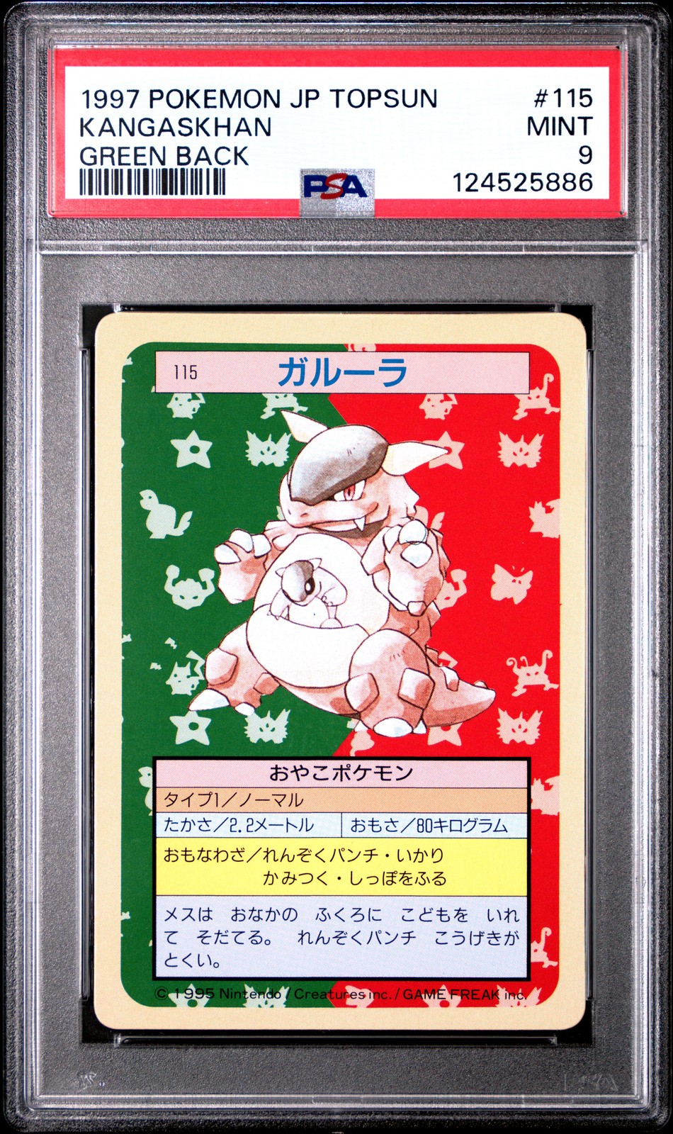 1997 POKEMON JPN TOPSUN GREEN BACK #115 KANGASKHAN PSA 9