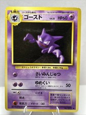 Pokemon Card - Haunter  #093 Japanese Base Set 1996