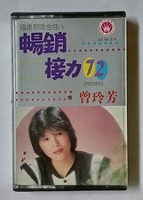            72 Remix                               Malaysia Cassette Tape U737 