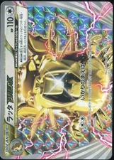 Raticate BREAK 066/080 Pokemon Rage of the Broken Heavens Japanese