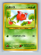 Pokemon Card Japanese Hoppip Neo Discovery No.187 - Regular- Common - NM