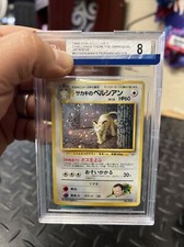 Pokemon Giovanni’s Persian Gym 2 Japanese Holo Rare #53 BGS 8 Vintage PSA CGC