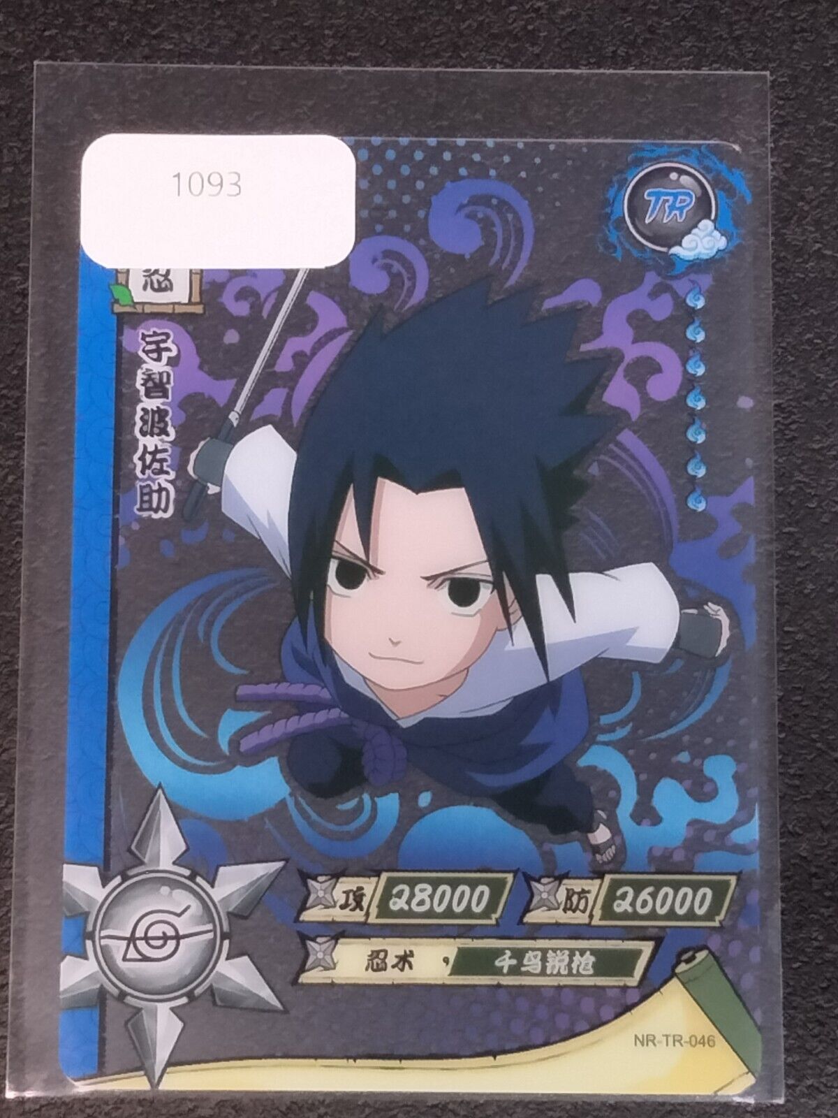 Sasuke Uchiha SSR - Naruto Trading Card Game TCG CCG - Mint SSR #57