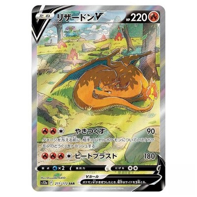 Charizard VSTAR Universe 211/172 SAR Japanese - PSA 10 - JapOn - Foto 5